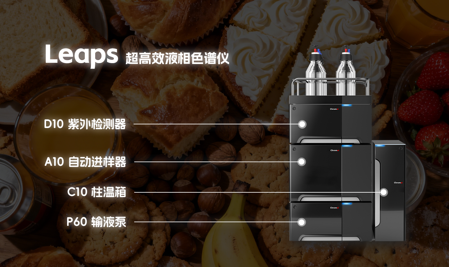 食品保鲜添加剂的 “照妖镜”,抗坏血酸棕榈酸酯测定全攻略